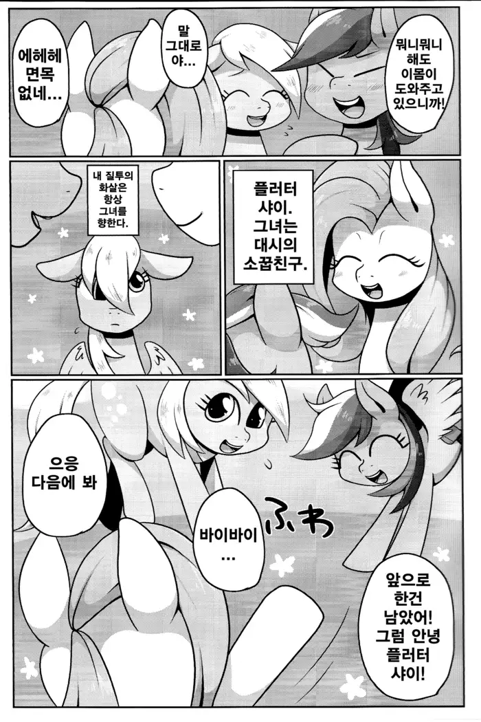 Obaka na Kimi ni Koishiteru!