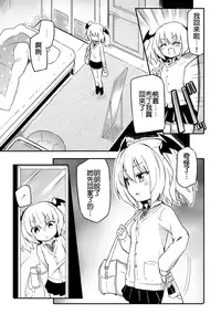 [Homura Subaru] Chichi Yuri Girls [Chinese] [Badluck1205+补丁布丁汉化组] [Digital]