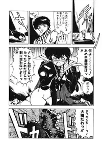 [Maboroshi Chouji] GORGON