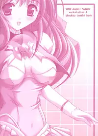 [Workstation R] Alice no Kodou (Beat Angel Escalayer)