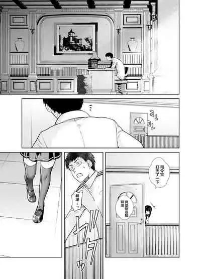 "Yoyaku Shimasu ka? Asashio no Onaka"