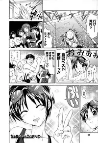 [Abe Tsukumo] Atafuta LOVE