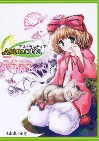 (C70) [Omomuroni (Rucuk)] Astrantia (Rozen Maiden)