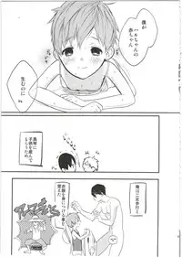 (Splash!) [UluluN (Takahashikun)] Yome Level One. (Free!)