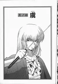 [Yamamoto Kenji] Kunoichi Ranfucho Jou