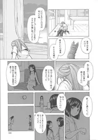 [Fuuga] Ani to Imouto no Jijou.