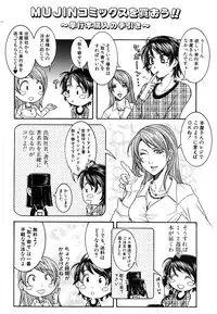 COMIC MUJIN 2011-04
