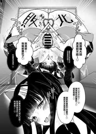 Mayuzumi Fuyuko to Dosukebe Saimin Satsueikai!