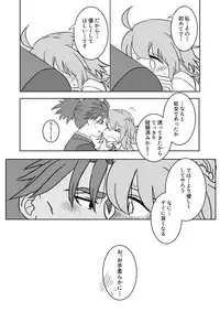 [Buri Daikon (Yoshimoto Ayumu)] Koufuku no hanataba o (Fate/Grand Order) [Digital]