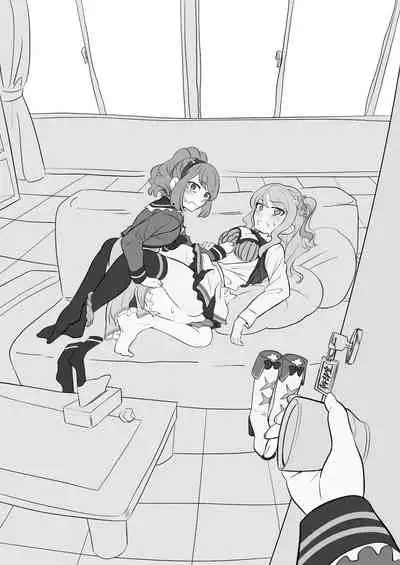 Kanbujitsu wa RABUHO Jyanai N Dazo