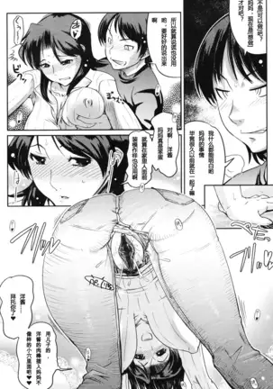 Muchi to wa Tsumi Ch. 1-3