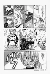 [Shiomi Yuusuke] Haitoku no Ai