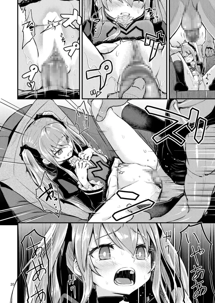 Hizashi no naka no erushi