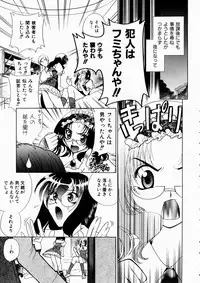 COMIC AUN 2003-10 Vol. 89