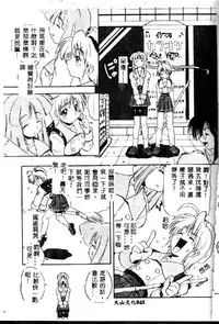 [Kikkawa Kabao] Kyoushuu Oppai Seijin [Chinese] [ds1827]