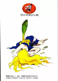 [Hasegawa Yuuichi] Doura