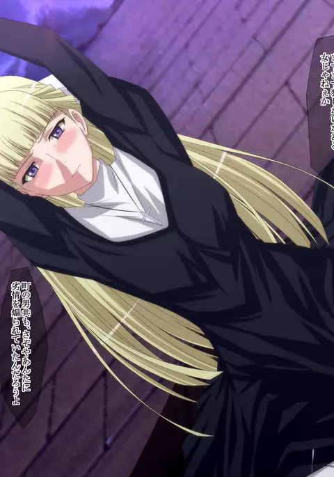 Shuugeki ~ Utsukushii, tada soredake no tsumi ~