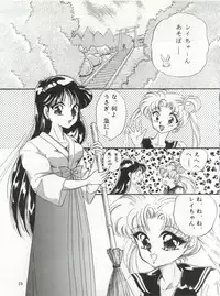 [TRAP (Urano Mami)] Tsukiyo no Tawamure 3 (Bishoujo Senshi Sailor Moon)
