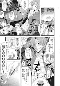 (C81) [AYUEST (Bankoku Ayuya)] LO : Rin to Rikai sarenai Art (Fate/Zero)