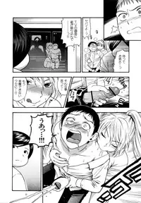 [Azuma Tesshin] Futari de Dekirumon - You & I can do every lovemaking