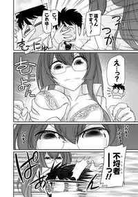 [Charlie Nishinaka] Cheers! 17 [Digital]