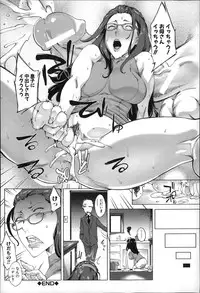 [Qdou Kei] Kaasan no Ijou na Aijou - Mother's Strange Love