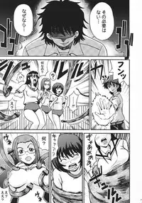 (C69) [St. Rio (Kitty)] Shakume no Mai Otsukamichu 1 (Various)