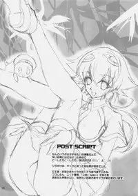 (C76)[Hanzai Tengoku (Hasei Agana)] Strelitzia (Sora wo Kakeru Shoujo)