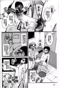 [Narusawa Kei] Junai Tricolore [Chinese]