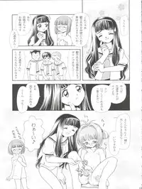 (C62) [Usaneri Island (Zummy, Sawashi)] Cherry Jam (CardCaptor Sakura)