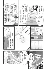 [Kakei Asato] Orenchi no Kaasan Ch. 6