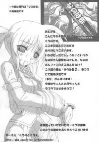 [Anthology] Mahou Shoujo LyriNana