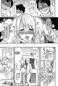 COMIC Shitsurakuten Vol.04 2011-10