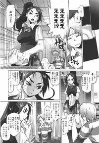 COMIC Megamilk 2010-09 Vol. 03