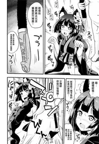 (C93) [D-heaven (Amanogami Dai)] AzuColle (Azur Lane) [Chinese] [有毒気漢化組]