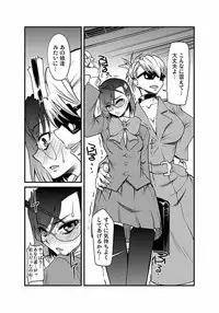 [Kagurazaka Saki] Kinbaku Choukyou Chikan Densha (1)～(9) [Digital]