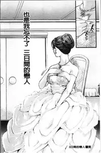 [Kijima Daisyarin] Mesuochi Kichikukan [Chinese]