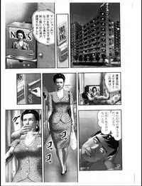 [Horie Tankei] Mashou no Jukujo 3 Mousou no Sedai