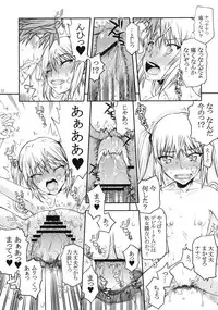 [Kyomu no Uta (Satou Toshio)] NANAVE ru (To LOVE-Ru) [Digital]