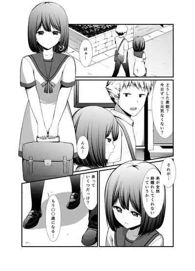 彼女の秘めゴト〜NTRにハマる女アンソロジー〜