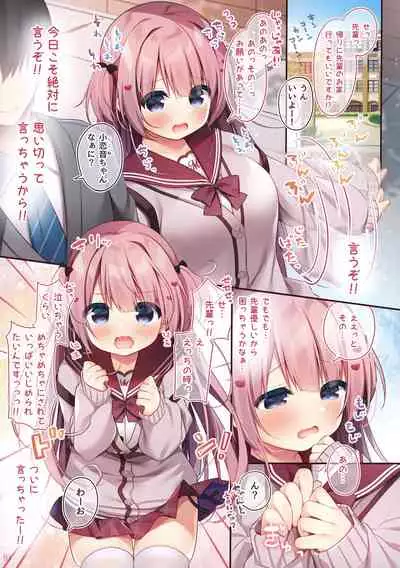 (Christmas Festa 3) [Unagiyasan (Hanamiya Natsuka)] emukano