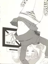 (C70) [999 Q-miz (clone Ningen)] Urusei Onna 4 (Urusei Yatsura)