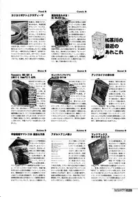 (C88) [HGH (HG Chagawa)] Slave Knight #203 ~Inyoku no Miko Samurai~