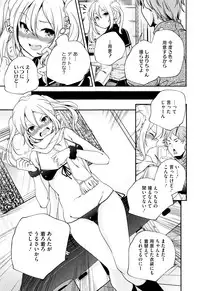 [Yamazaki Kazuma] Otona no Manegoto