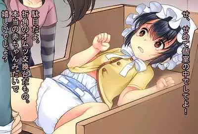 Papa o Sodate Naosou!!