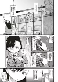 COMIC Kairakuten 2017-12 [Digital]