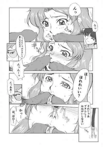 [Bara Oukami] Maryuu Kanchou Hounyou Nikki 2 Wa