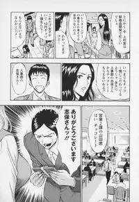 [Nagashima Chosuke] Sexual Harassment Man Vol. 01