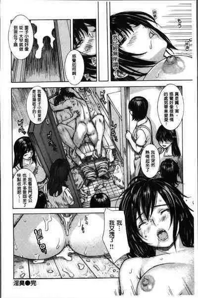 [MG joe] Mama no Ana [chinese]