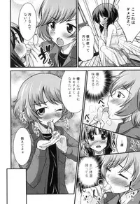 [Hanamaki Kaeru] Otokonoko wa Ore no Yome